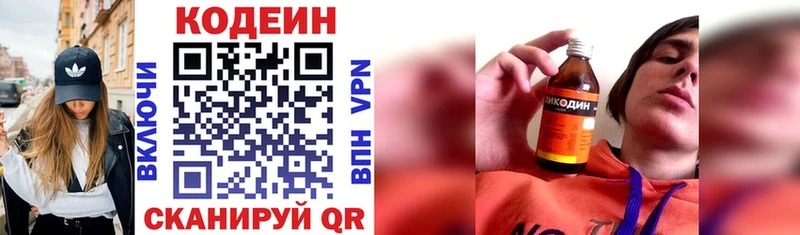 Кодеиновый сироп Lean напиток Lean (лин)  сколько стоит  Новокузнецк 