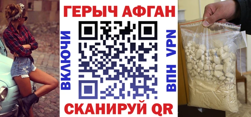 Героин хмурый  Новокузнецк 