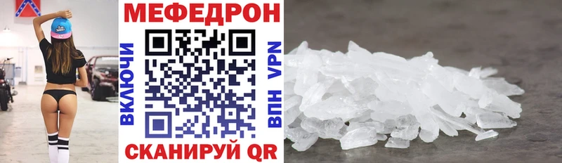 МЯУ-МЯУ кристаллы  Новокузнецк 
