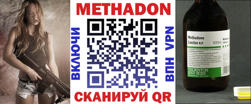 Метадон мёд Новокузнецк